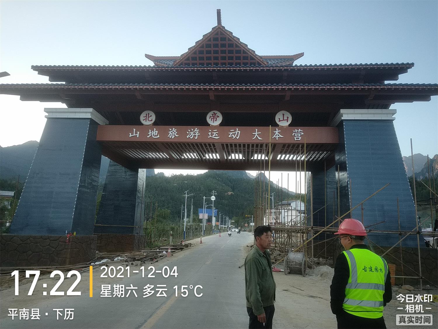平南县北帝山项目
