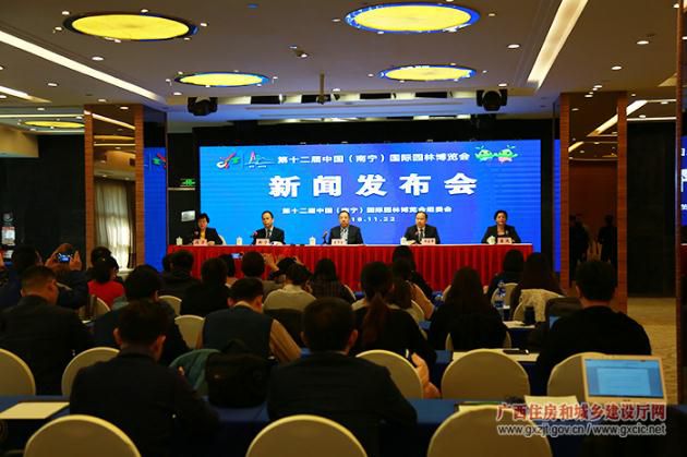 第十二届中国(南宁)国际园林博览会将于12月6日开幕.jpg
