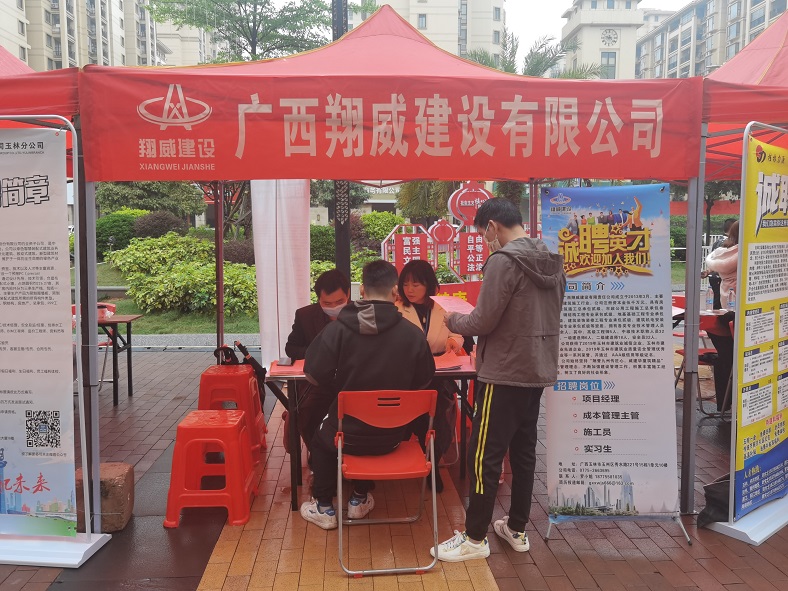 应聘.jpg