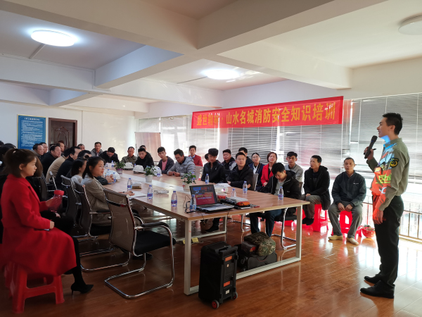 山水名城消防演练知识培训1.jpg